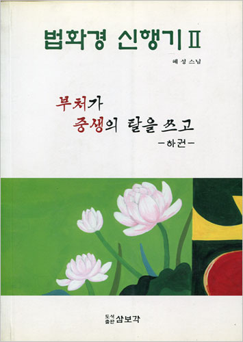 붓다북,불교용품,불교서적,불교사경