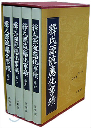 붓다북,불교용품,불교서적,불교사경