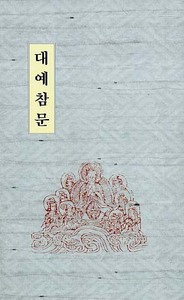 붓다북,불교용품,불교서적,불교사경