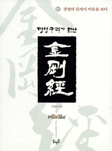 붓다북,불교용품,불교서적,불교사경