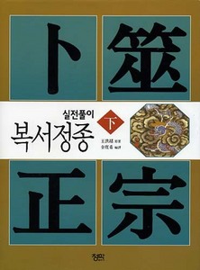 붓다북,불교용품,불교서적,불교사경