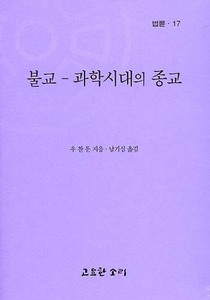 붓다북,불교용품,불교서적,불교사경