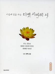 붓다북,불교용품,불교서적,불교사경