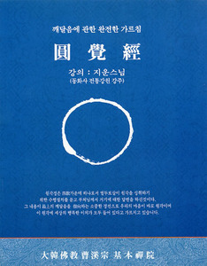 붓다북,불교용품,불교서적,불교사경