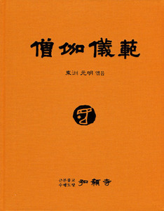 붓다북,불교용품,불교서적,불교사경