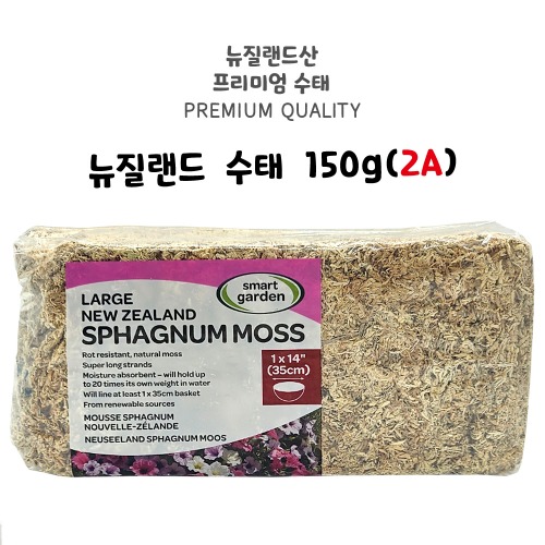 뉴질랜드 수태  150g