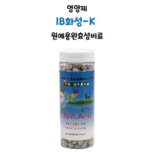 IB화성-K 원예용완효성비료
