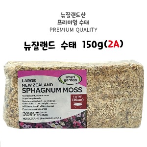 뉴질랜드 수태  150g