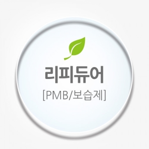 리피듀어 PMB (보습제)