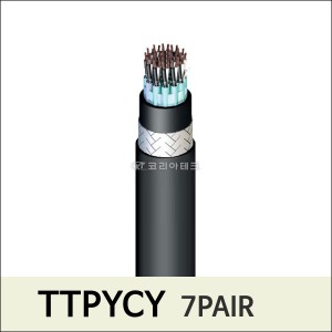 선박용전선 TTPYCY 7PAIR 0.75SQ/선박/통신용