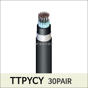 선박용전선 TTPYCY 30PAIR 0.75SQ/선박/통신용