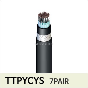 선박용전선 TTPYCYSLA 7PAIR 0.75SQ/선박/통신용