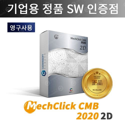 클릭인포 멕클릭 MechClick CMB 2D Multiple 네트워크