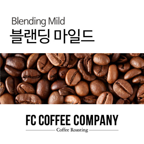 블랜딩마일드Blending mild