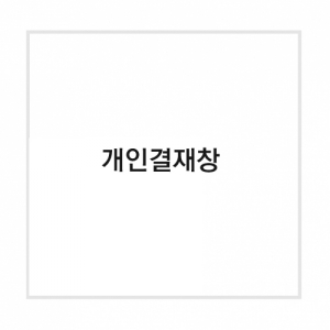 예쁜명함, 캘리그라피명함