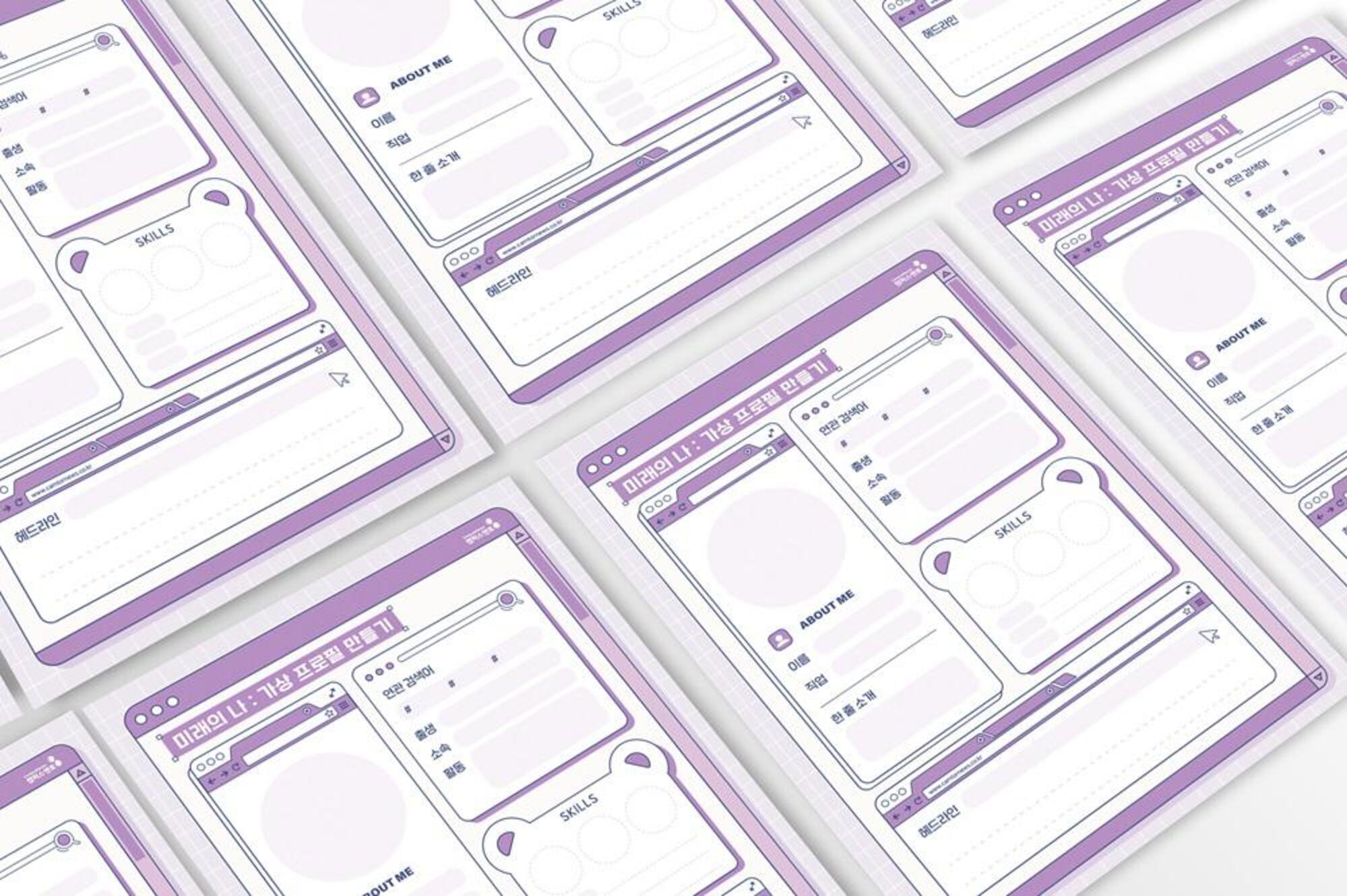 캠토몰 | 미래의 나, 가상 프로필 만들기