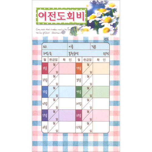 여전도회비 헌금봉투(타공)-3587 (1속 30장)