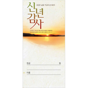 신년감사헌금봉투-3016 (1속 100장) 신년봉투,신년헌금