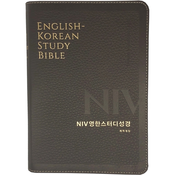 천연우피 NIV영한스터디성경 중단본 개역개정 색인 무지퍼 다크브라운