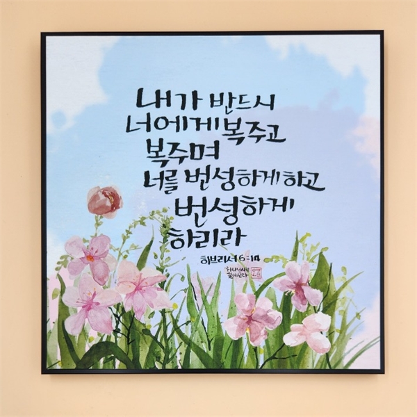 캔버스 프레임(블랙) 말씀액자 (303x303mm) - 04. 내가 반드시