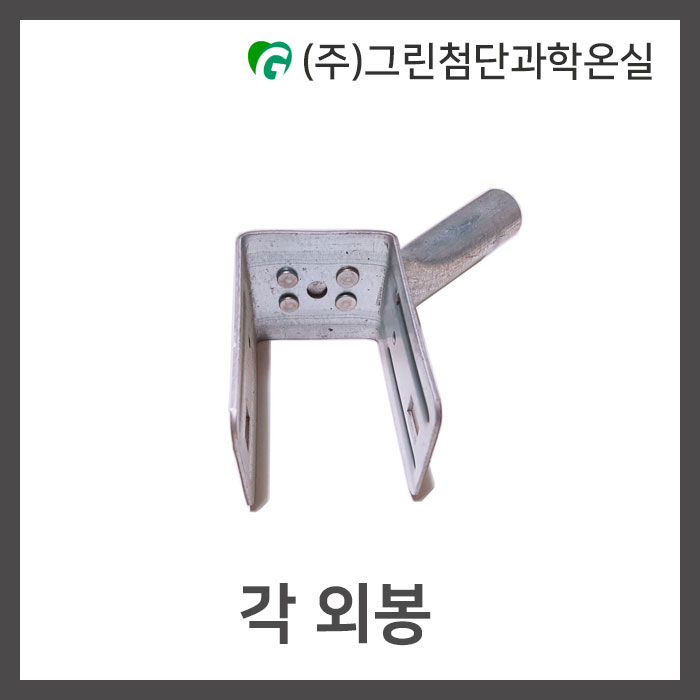 비닐하우스