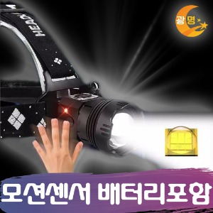 XHP99 LED 모션센서 해루질 헤드랜턴