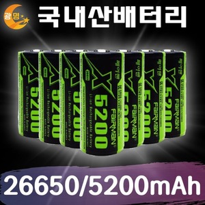 26650사이즈 국내산 배터리 리튬이온 3.7V 5200mAh 고용량 보호회로 충전지