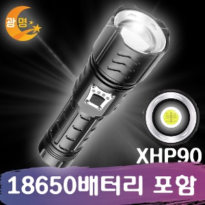 SUPER XHP90 LED 후레쉬 써치라이트