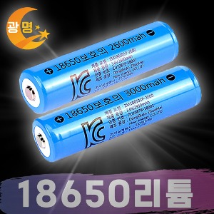 18650사이즈 리튬이온배터리 3.7V 2600mAh 3000mAh