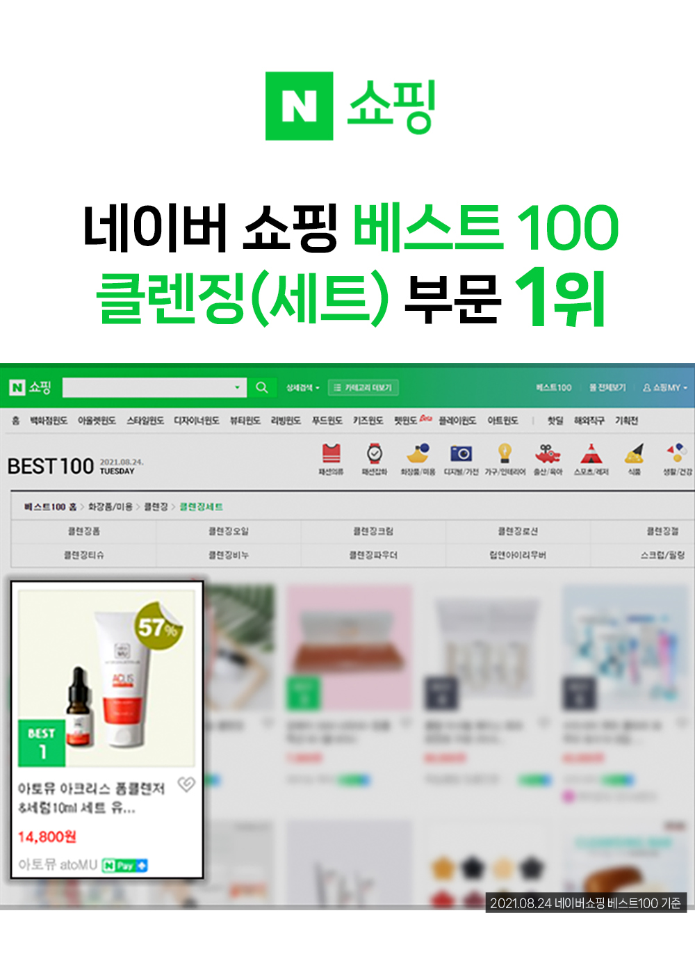 피부고민 피부고생 아토피 한포진 건선 화장품 손발피부 여드름 가드름 등드름 미백세럼 주름개선 여드름성피부사용적합 식약처인증 복합성피부 여드름성피부 지성피부 좁쌀여드름 폼클렌저 폼클렌징 여드름폼클렌저