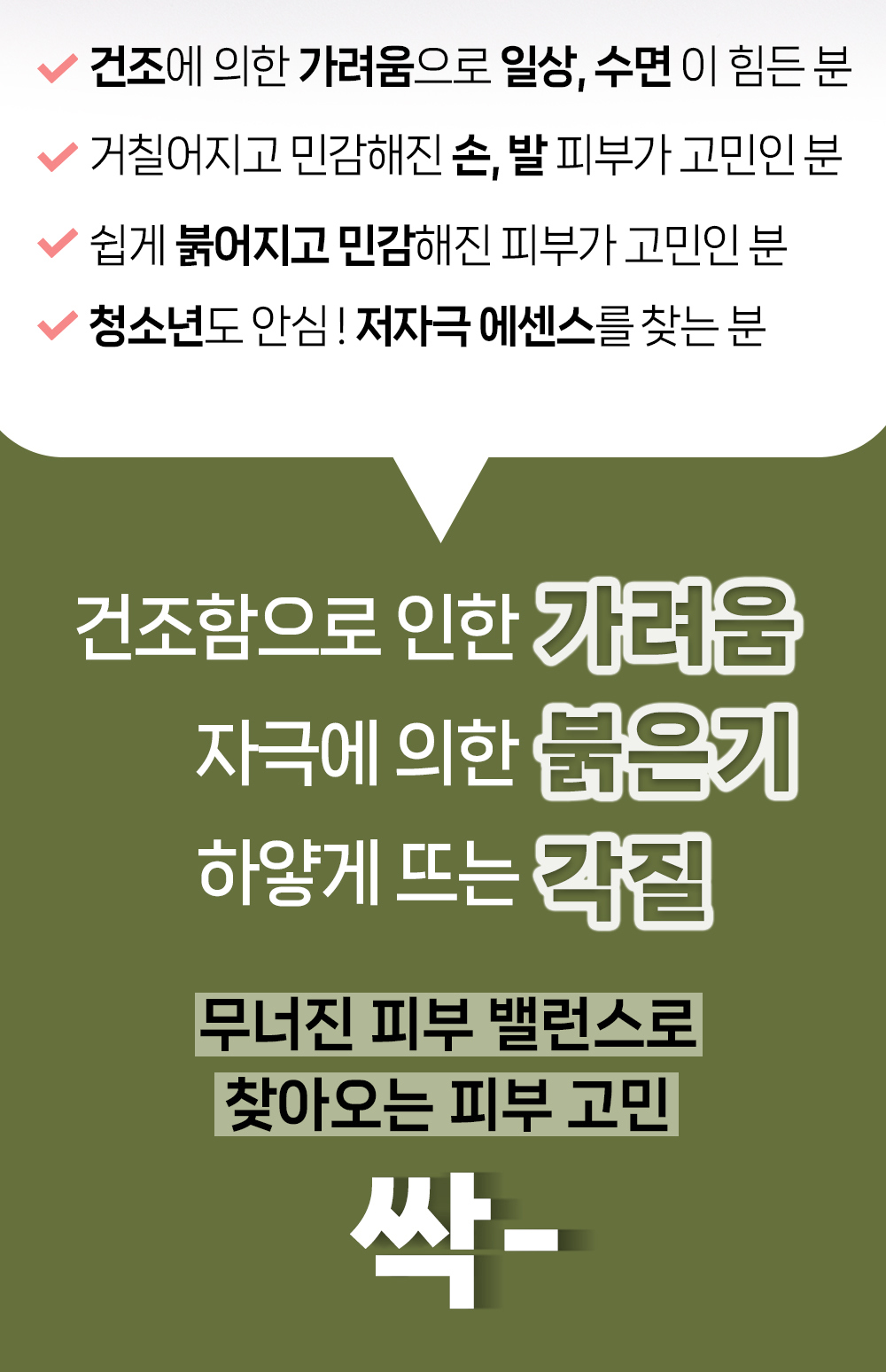 코스메슈티컬 더마화장품 자연주의 브랜드.