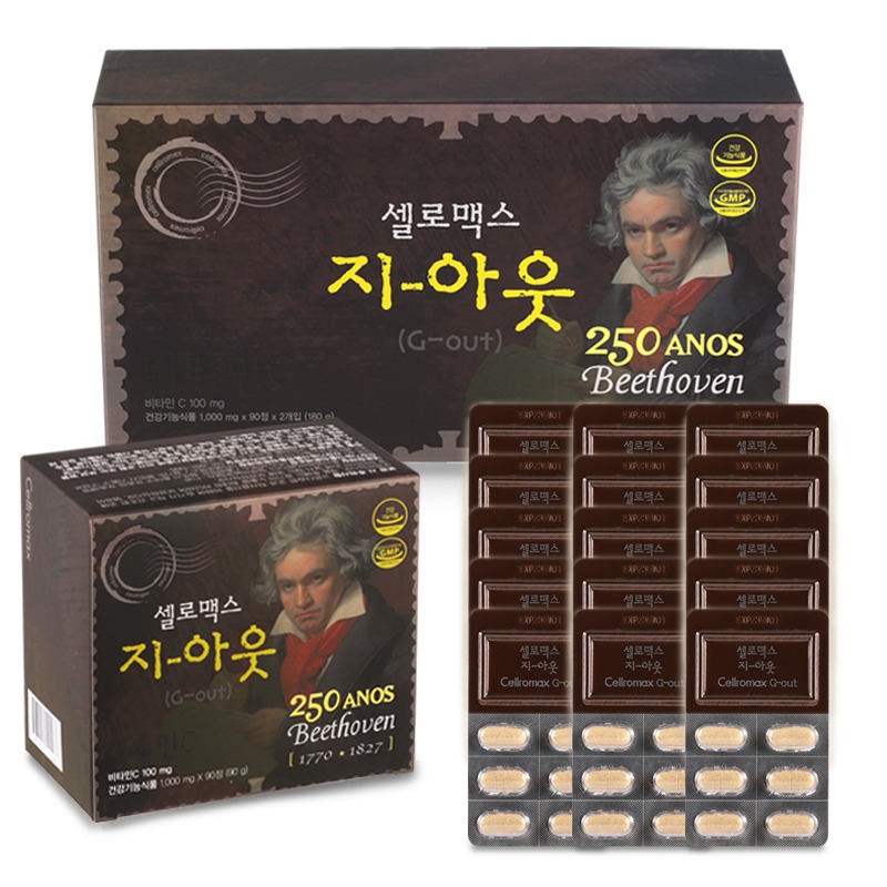 셀로맥스 지-아웃