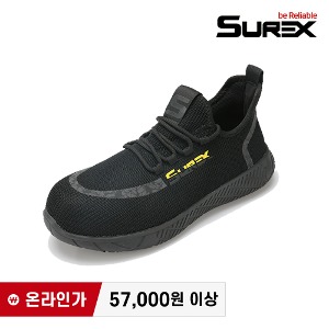 슈렉스 SR-340 경량안전화 4인치 (블랙) 최가도매몰 사업자를 위한 도매몰 | 안전화 산업안전용품 도매