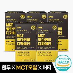 데이앤 MCT오일 방탄커피 디카페인 14포 5박스