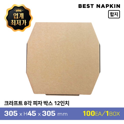 크라프트  8각 피자 박스 12인치30.5cm*4.5cm*30.5cm1박스(100개)[개당 520원]