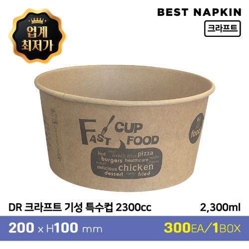 DR 크라프트 기성 특수컵 2300cc20cm*10cm1박스(300개)[개당 363원]