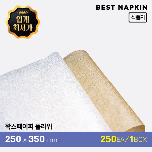 왁스페이퍼 플라워250*350mm1박스(250매)