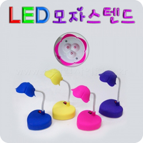 LED 모자스텐드