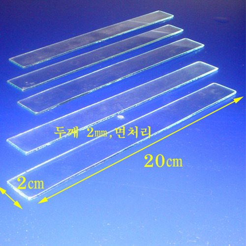 좁고긴유리판
