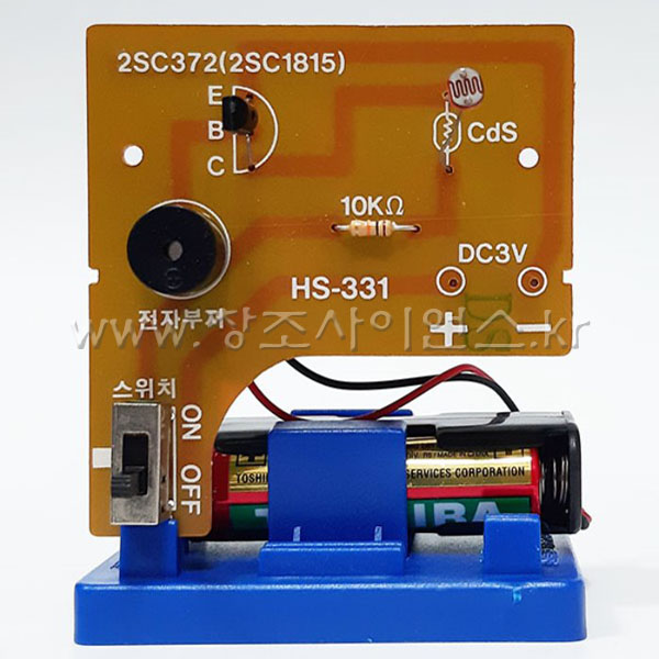 (HS-331)전자경보기 만들기(건전지별매)