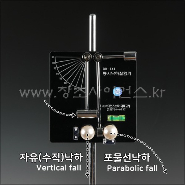 동시낙하실험기 (전체세트)