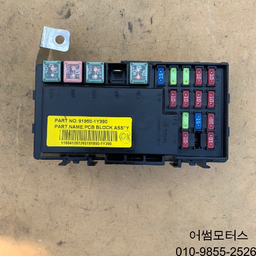 더뉴 모닝 (15년~17년) 중고 휴즈박스 퓨즈박스 pcb 블럭 어셈블리 91950 1y390 ( d-5-2)