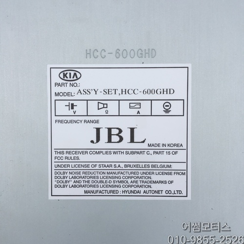 오피러스 에쿠스 jbl 6cd changer 중고 씨디 체인져 체인저 / hcc - 600hd (어썸모터스 c-1-8)