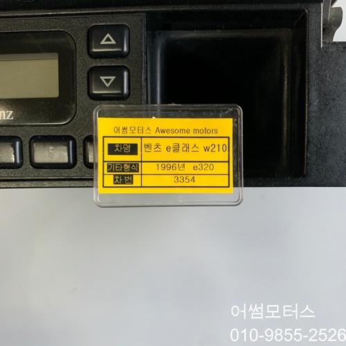 96년 벤츠 e클래스 w210 e320 폰 디스플레이 컨트롤 모듈 96312il93 / at87f 340pkg ( c-9-7)