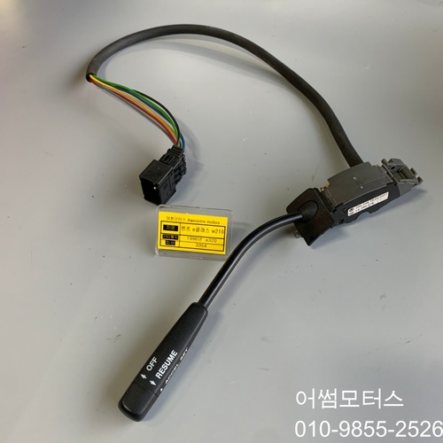 96년 벤츠 e클래스 w210 e320 인디게이터 컬럼 시그널 와이퍼 조절 스위치 콤비네이션 210 540 01 44 / 2105400144