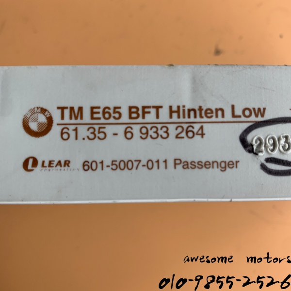 bmw e66 745li 6933264 도어모듈