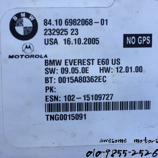 bmw e90 3시리즈 6982068 블루투스 커뮤니케이션 모듈 유닛