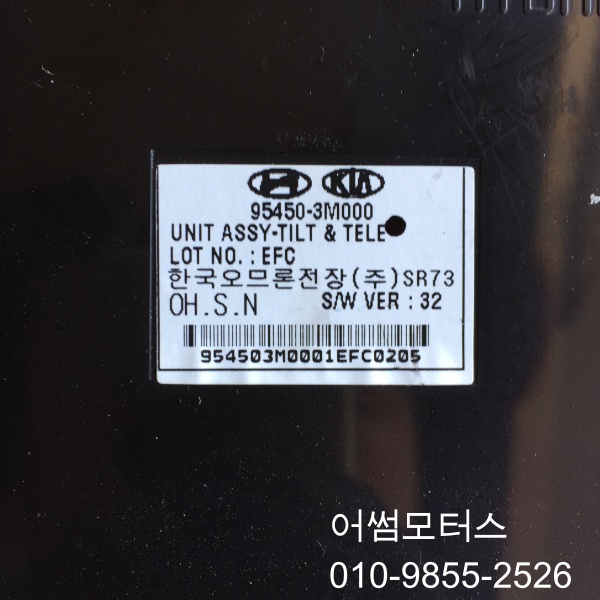 제네시스 bh 954503m000 95450-3m000 틸트 텔레