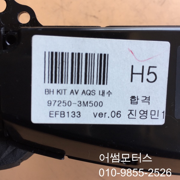 제네시스 bh 972503m500 97250-3m500 공조기