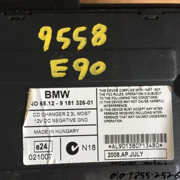 bmw e90 3시리즈 cd 체인져 9181326